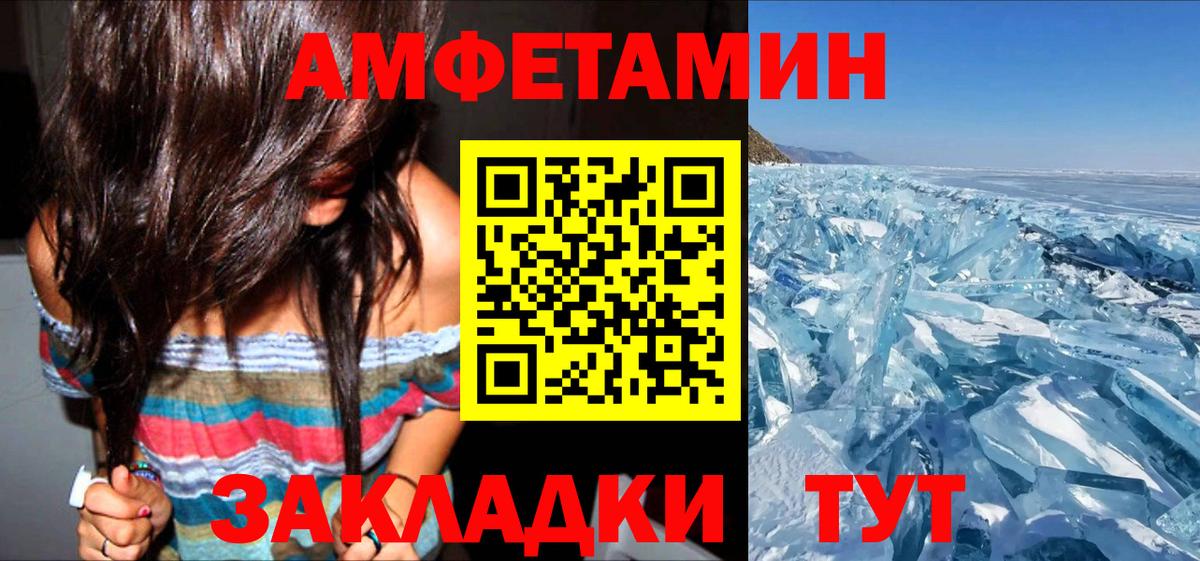 Амфетамин Premium Брянск
