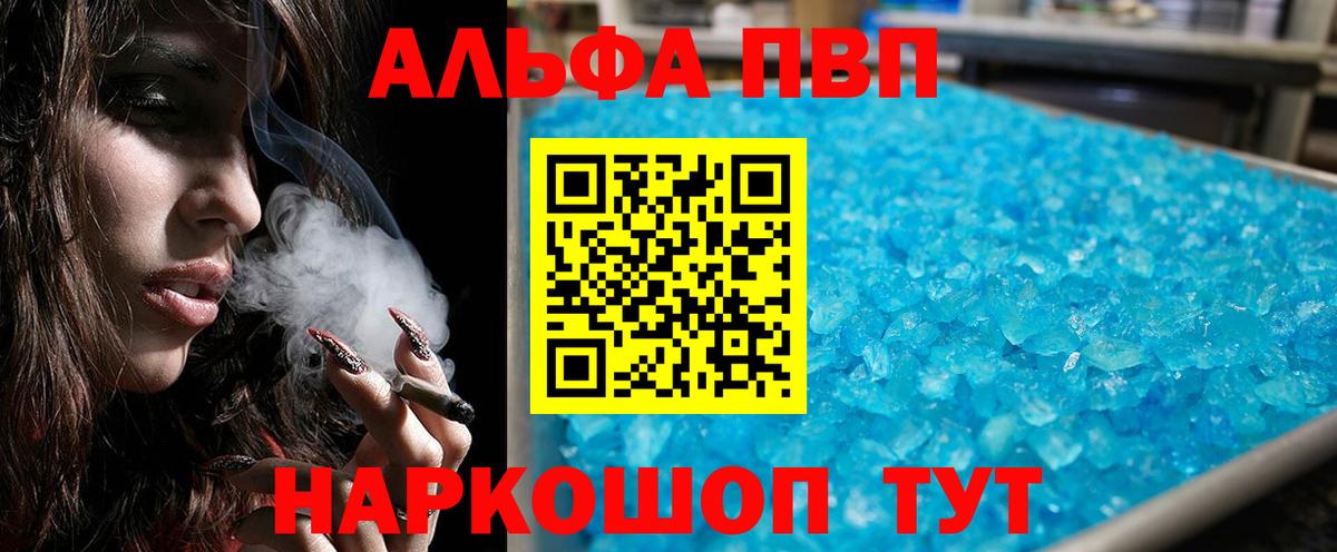 как найти наркотики  A PVP СК  APVP VHQ  Брянск  Вход с VPN  APVP Crystall 