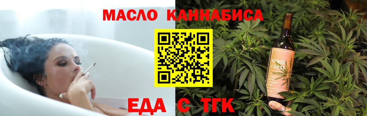 Cannafood конопля  Вход с VPN  Брянск 