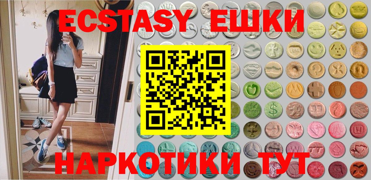 Ecstasy  Ecstasy XTC  Вход с VPN  ЭКСТАЗИ 300 mg  Брянск 