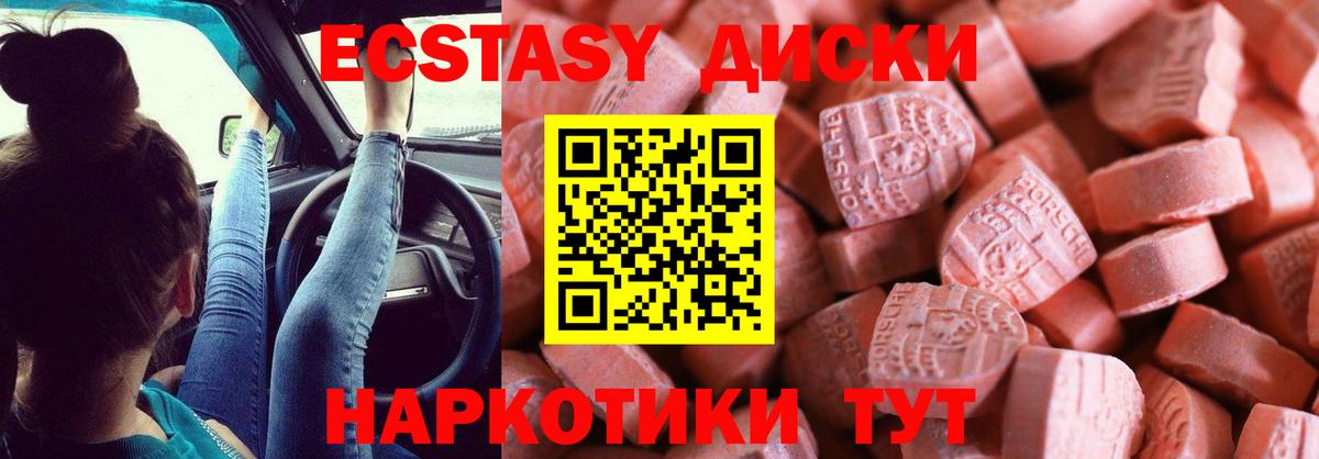 Экстази 280 MDMA Брянск