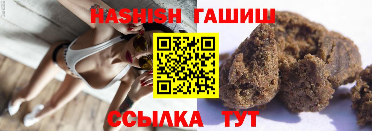 Брянск  ГАШИШ Cannabis  ГАШИШ убойный  Вход с VPN 