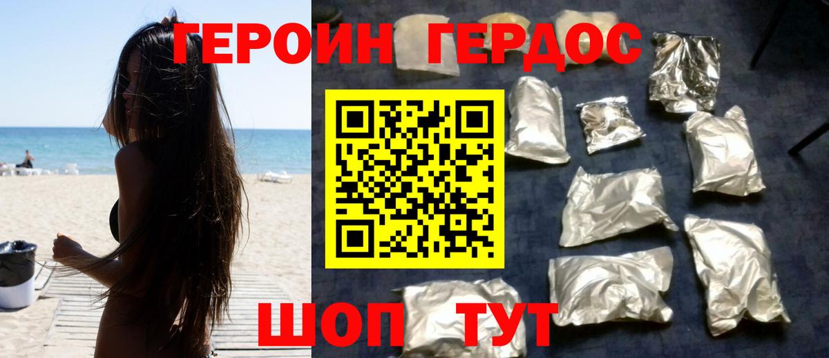 ГЕРОИН VHQ  Вход с VPN  Брянск 