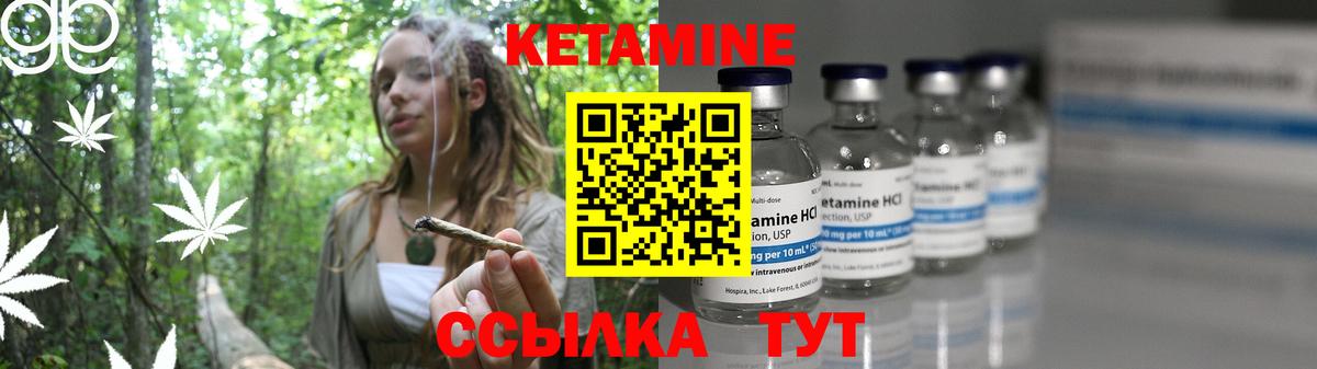 Брянск  КЕТАМИН VHQ  Кетамин ketamine  Вход с VPN 