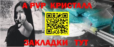 стаф Волжский