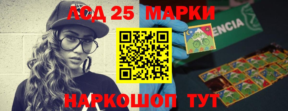 LSD-25 экстази ecstasy  ЛСД экстази ecstasy  Вход с VPN  Брянск 