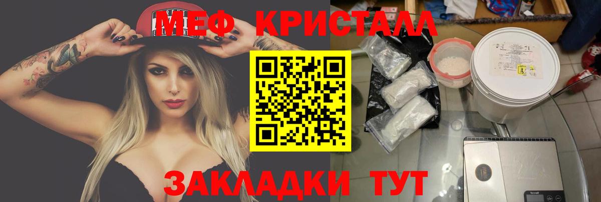 Мефедрон  Брянск