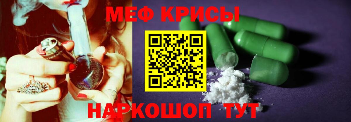 МЕФ мяу мяу  даркнет сайт  МЯУ-МЯУ  Брянск  Вход с VPN  МЕФ 4 MMC  Меф 