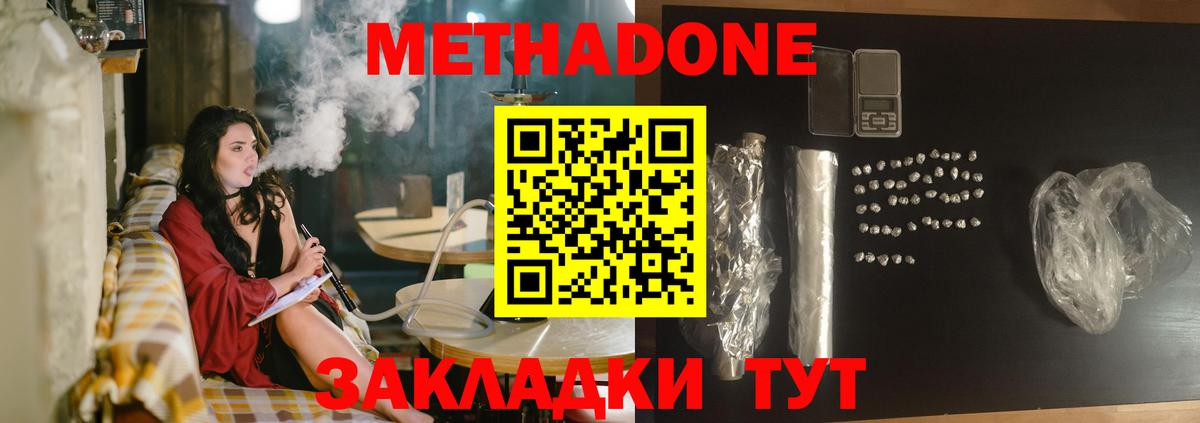 Брянск  МЕТАДОН мёд  Вход с VPN 