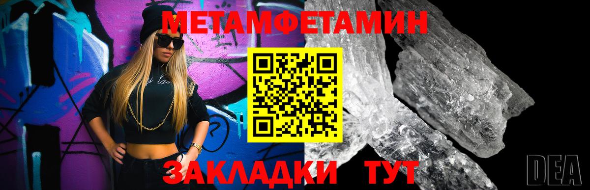 Брянск  Первитин Methamphetamine  Первитин Methamphetamine  Вход с VPN 