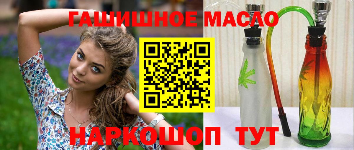 Брянск  ТГК жижа  Вход с VPN  Дистиллят ТГК гашишное масло 